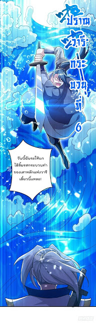 Emperor LingTian จักรพรรดิหลิงเทียน ตอนที่ 17 หน้า 5