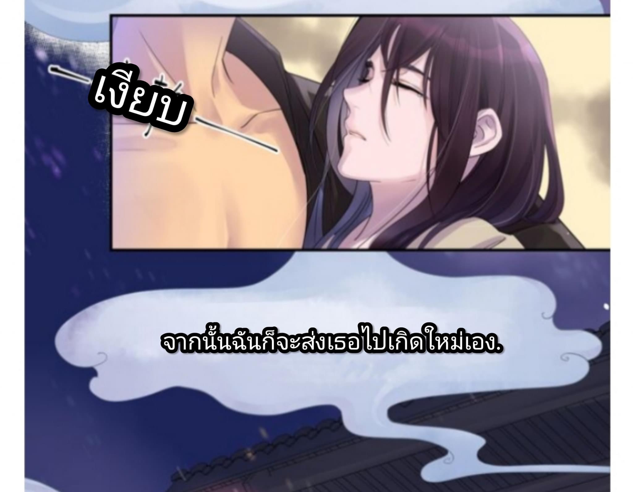 Pixiu’s eatery no way out ตอนที่ 1 หน้า 45