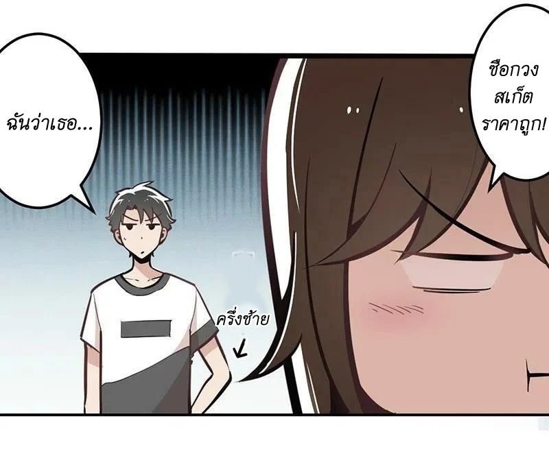 We Are In Love! ตอนที่ 17 หน้า 22