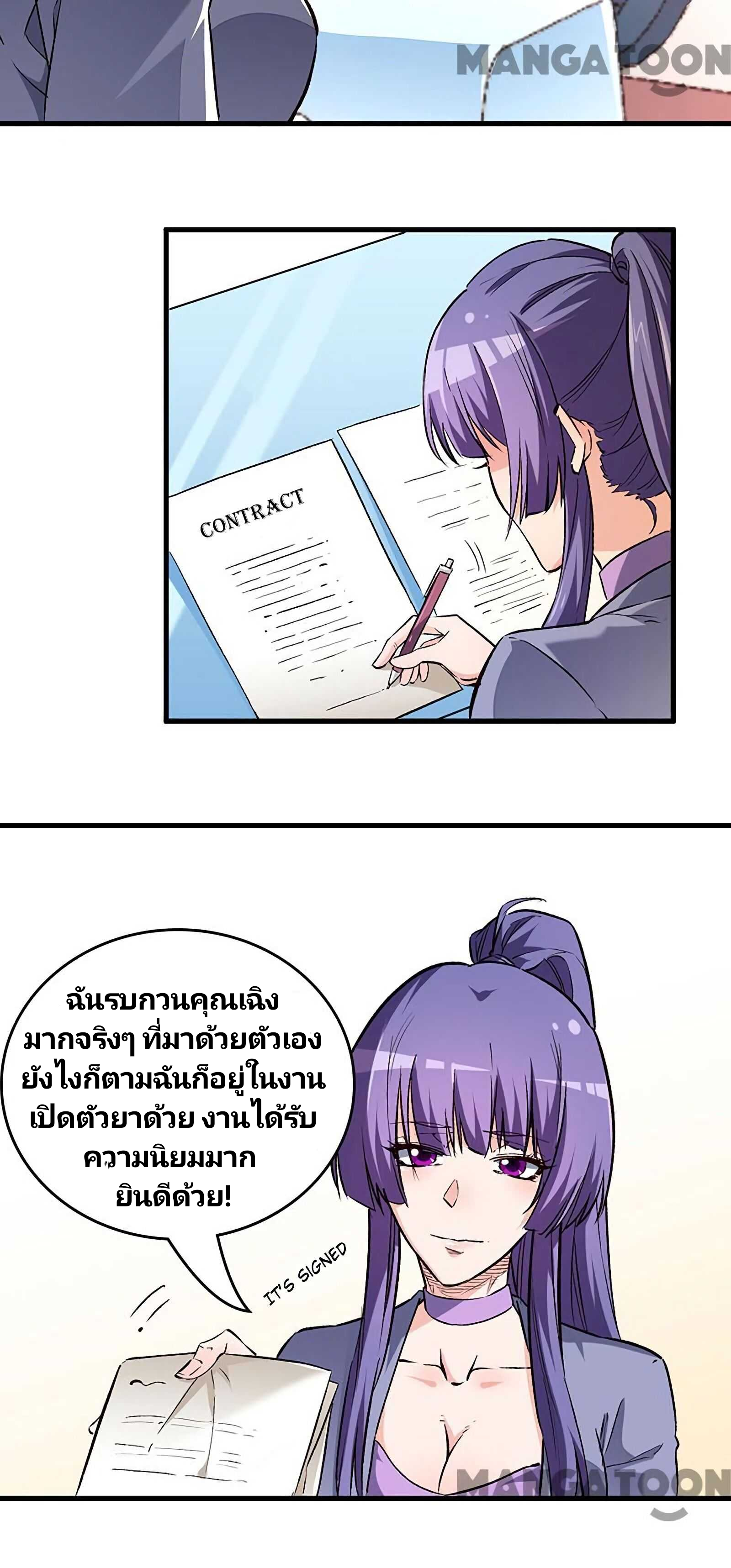 สุดยอดหมอจากอนาคต ตอนที่ 1 หน้า 16