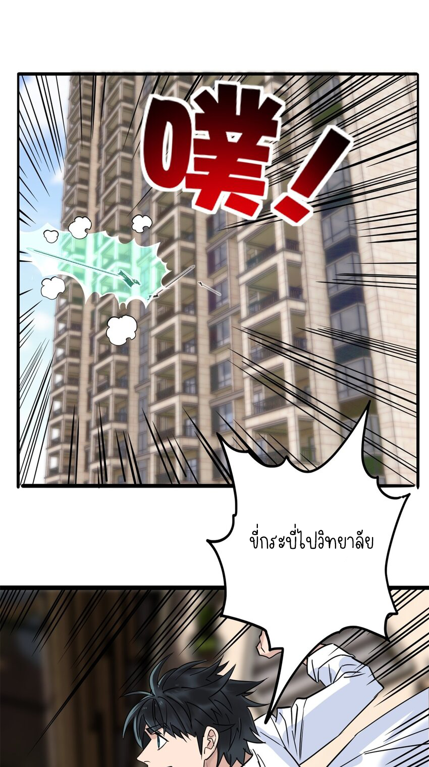 I Have a Hall of Heroic Souls ตอนที่ 30 หน้า 30