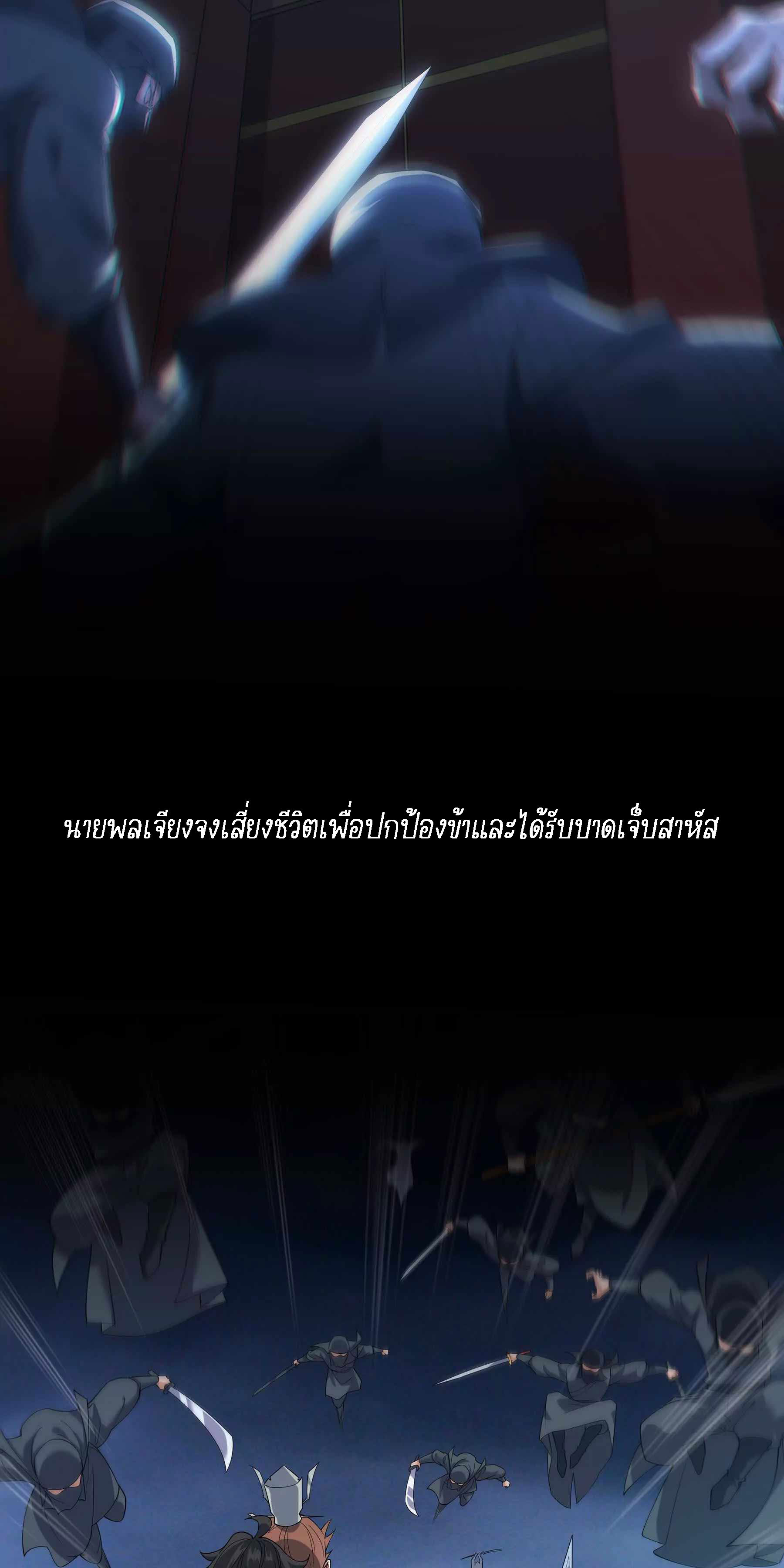 King of Taoism จ้าวแห่งลัทธิเต๋า ตอนที่ 1 หน้า 12