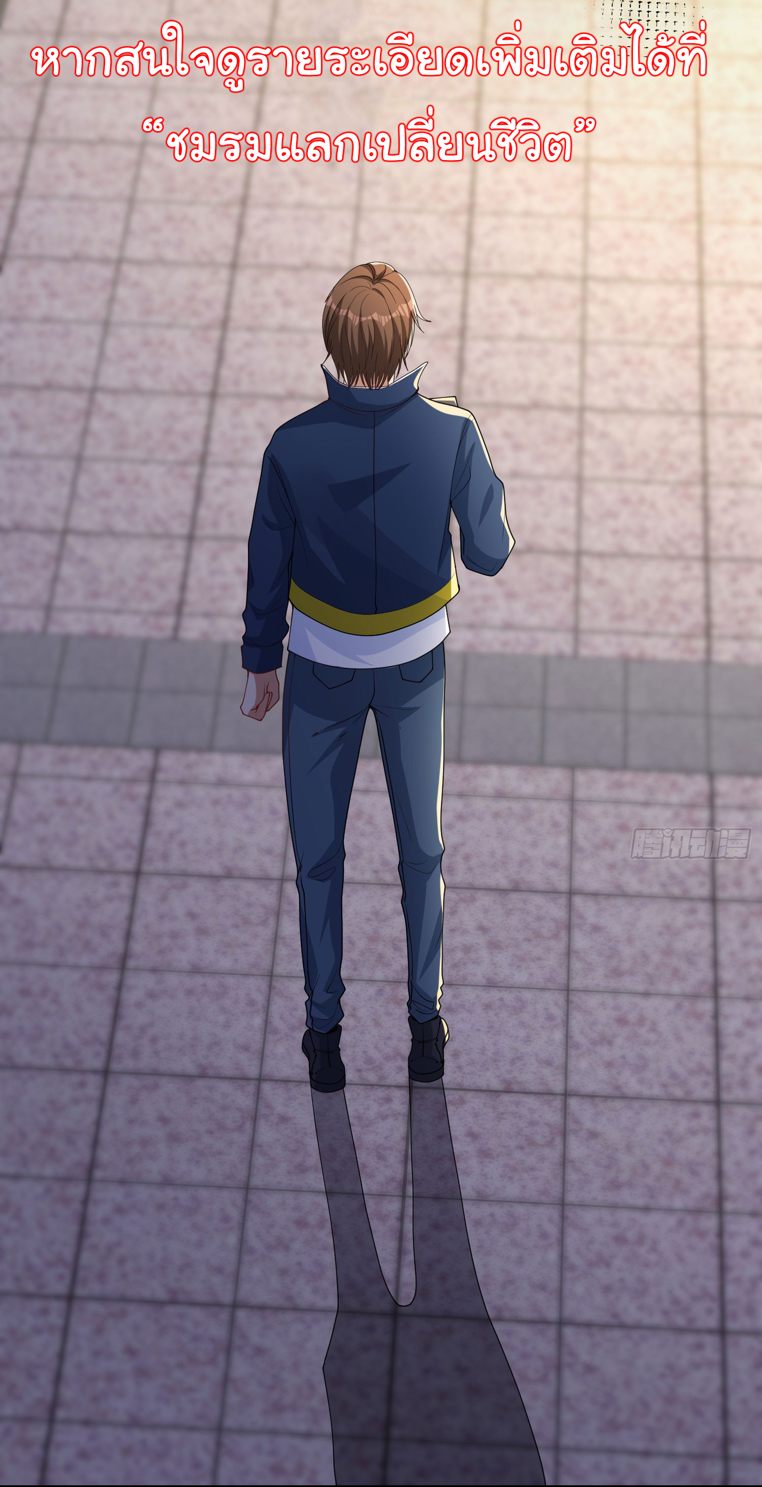 Life Exchange Club ตอนที่ 1 หน้า 5