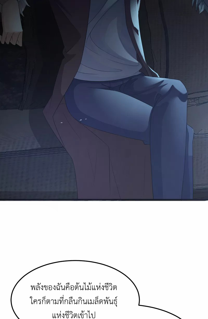 (จบ) Cultivate Immortality in The World of Superpowers (ปรมาจารย์ผู้ฝึกตนในโลกฮีโร่) ตอนที่ 16 หน้า 6