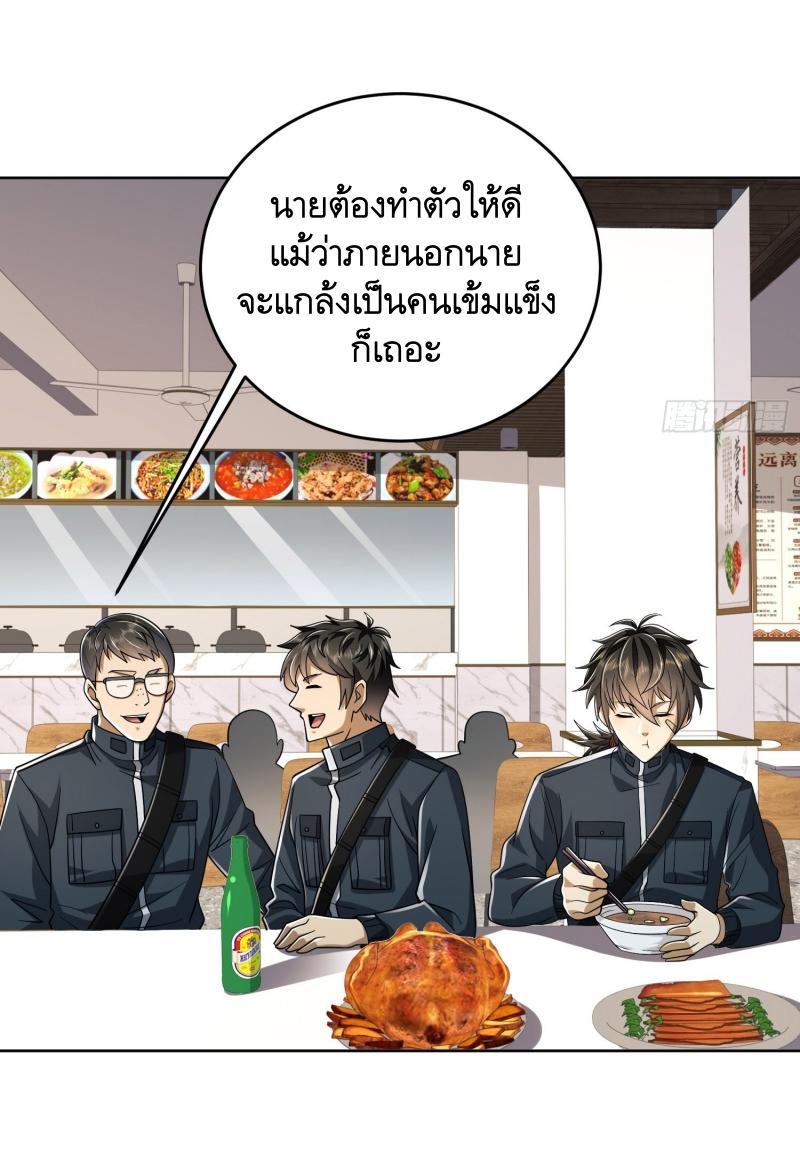 THE FIRST ORDER ตอนที่ 210 หน้า 15