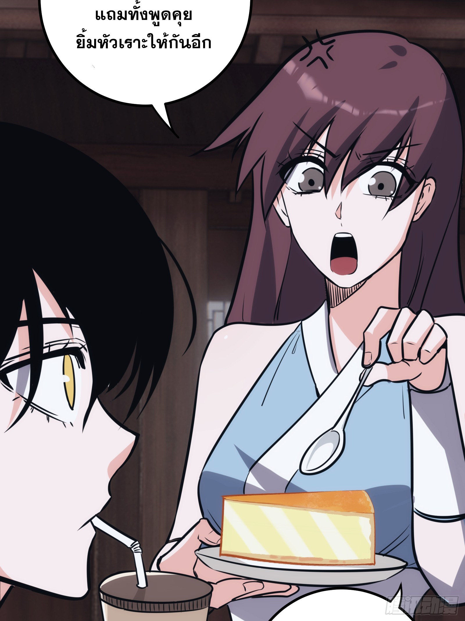 บังคับใจตัวเองก็ไร้เทียมทานได้ ตอนที่ 49 หน้า 26