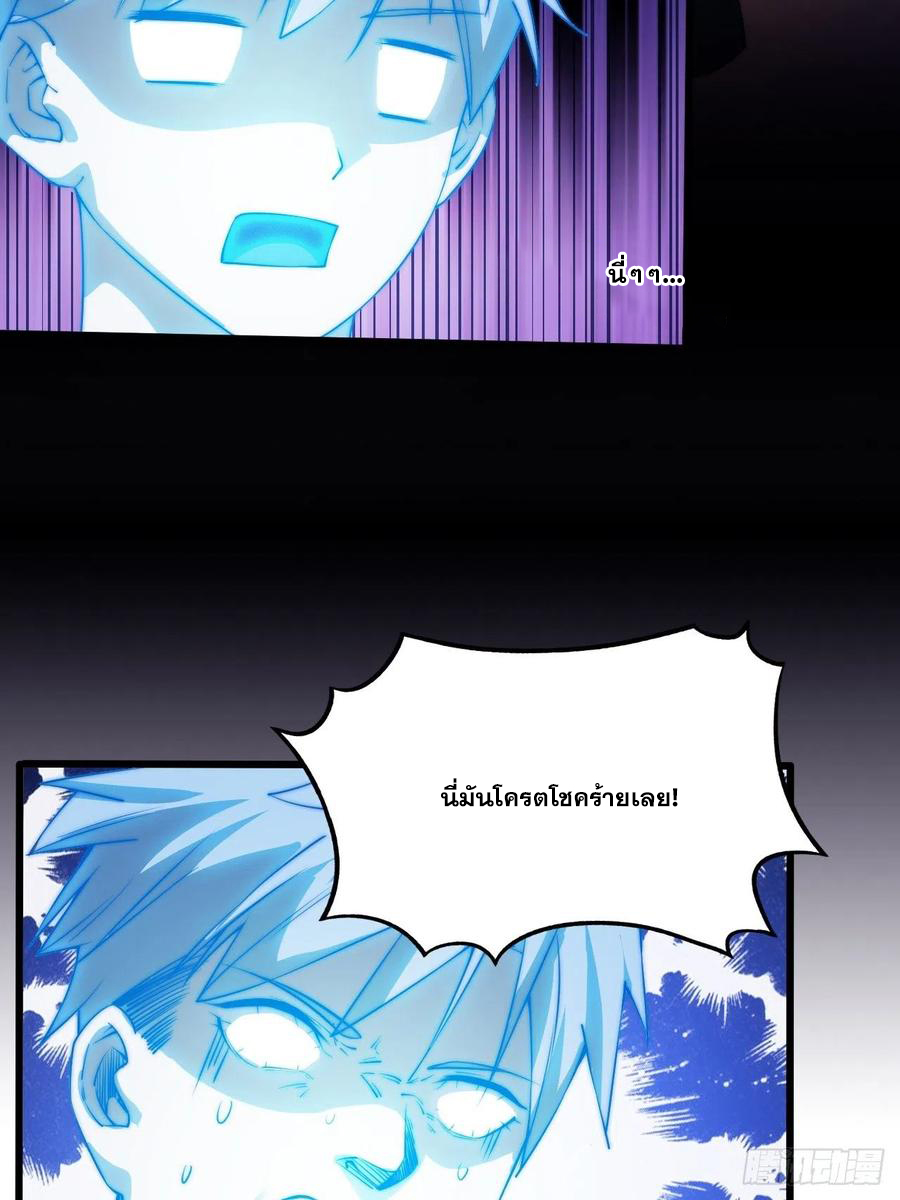 บุรุษที่มีโชค คงไม่ใช่ข้าแล้วแหละ ตอนที่ 1 หน้า 12