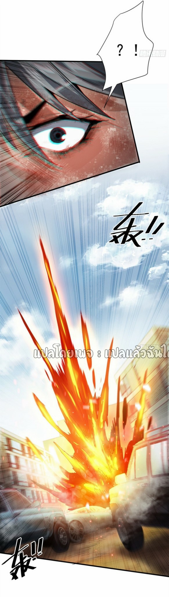 รูเล็ตเวิลด์ สุ่มไอเทมเอาชีวิตรอด ตอนที่ 158 หน้า 44