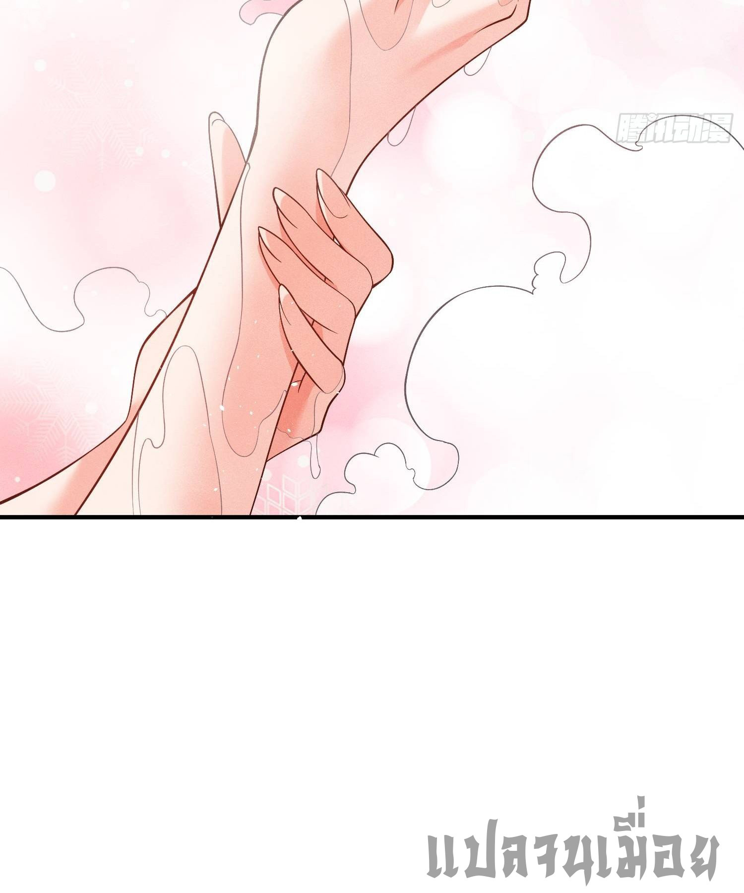 หลอมปราณ 3000 ขั้น : รับจักรพรรดินีเป็นศิษย์ ตอนที่ 4 หน้า 12