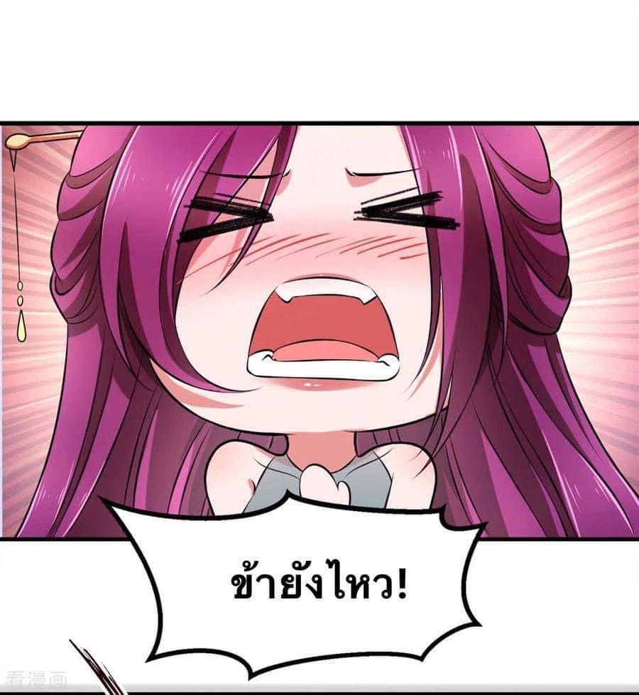 ระบบโครตเกรียน คะแนนล้านล้าน (ฮาเร็ม) ตอนที่ 63 หน้า 25