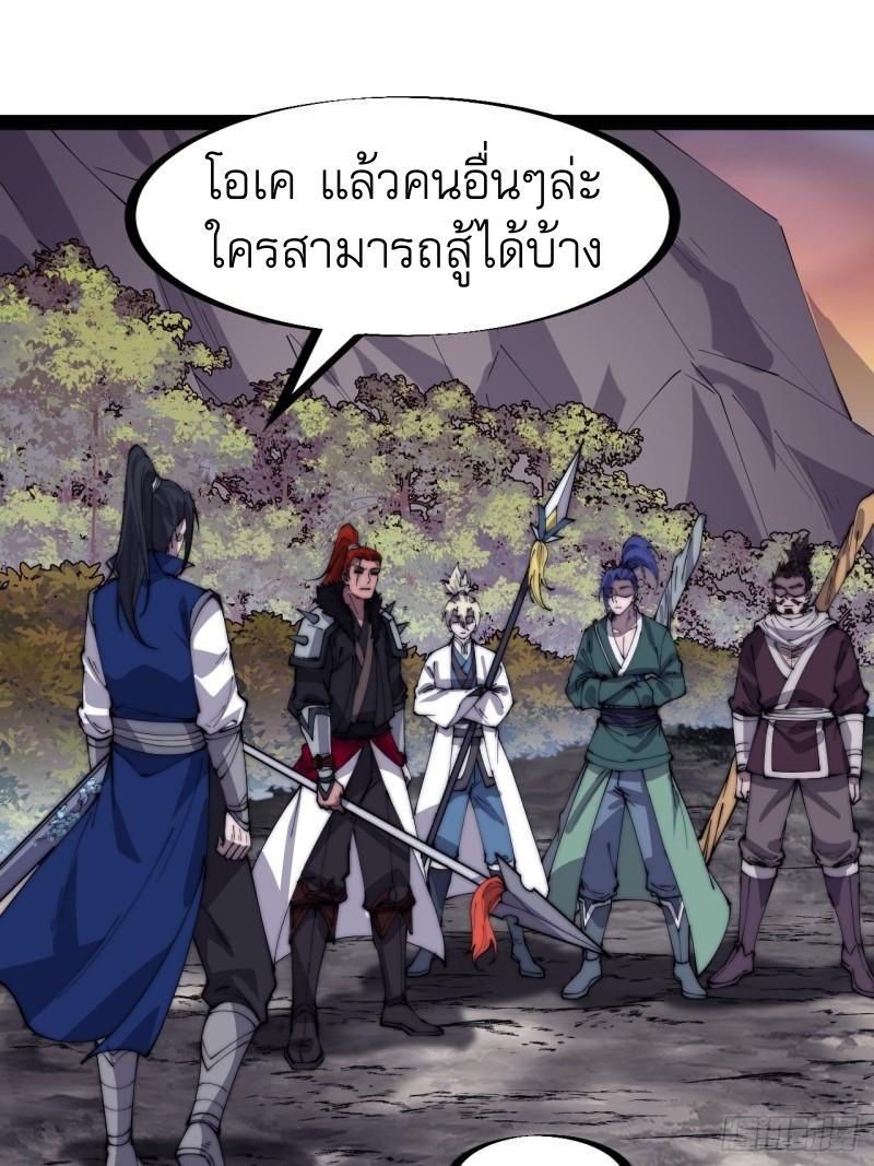 Starting a Mountain ตอนที่ 301 หน้า 7