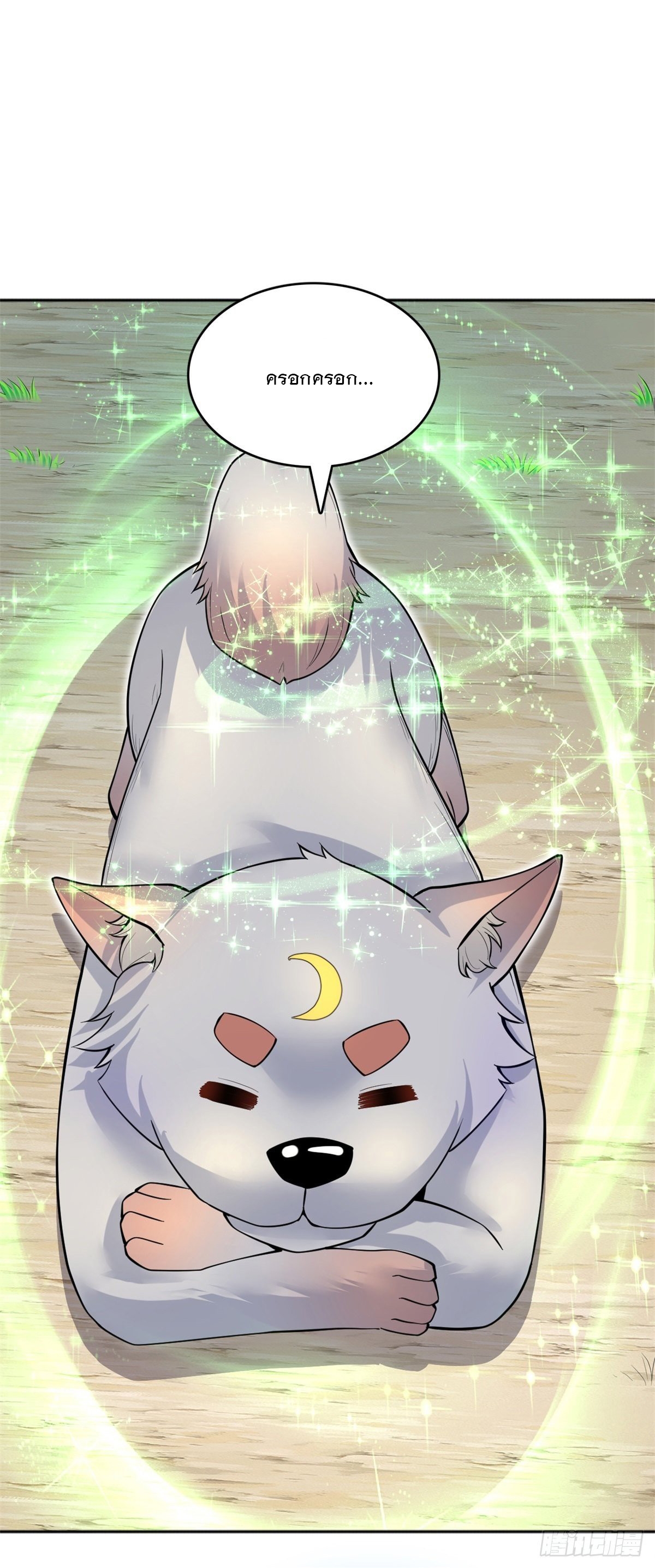 ด้วยเขตแดนกระบี่ ข้าสามารถเป็นเซียนกระบี่ได้ ตอนที่ 19 หน้า 33