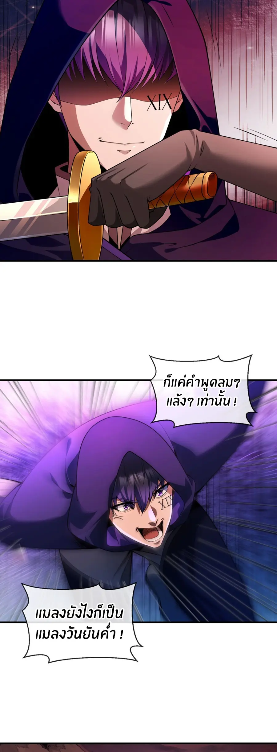 ราชาเศษขยะ ตอนที่ 19 หน้า 13