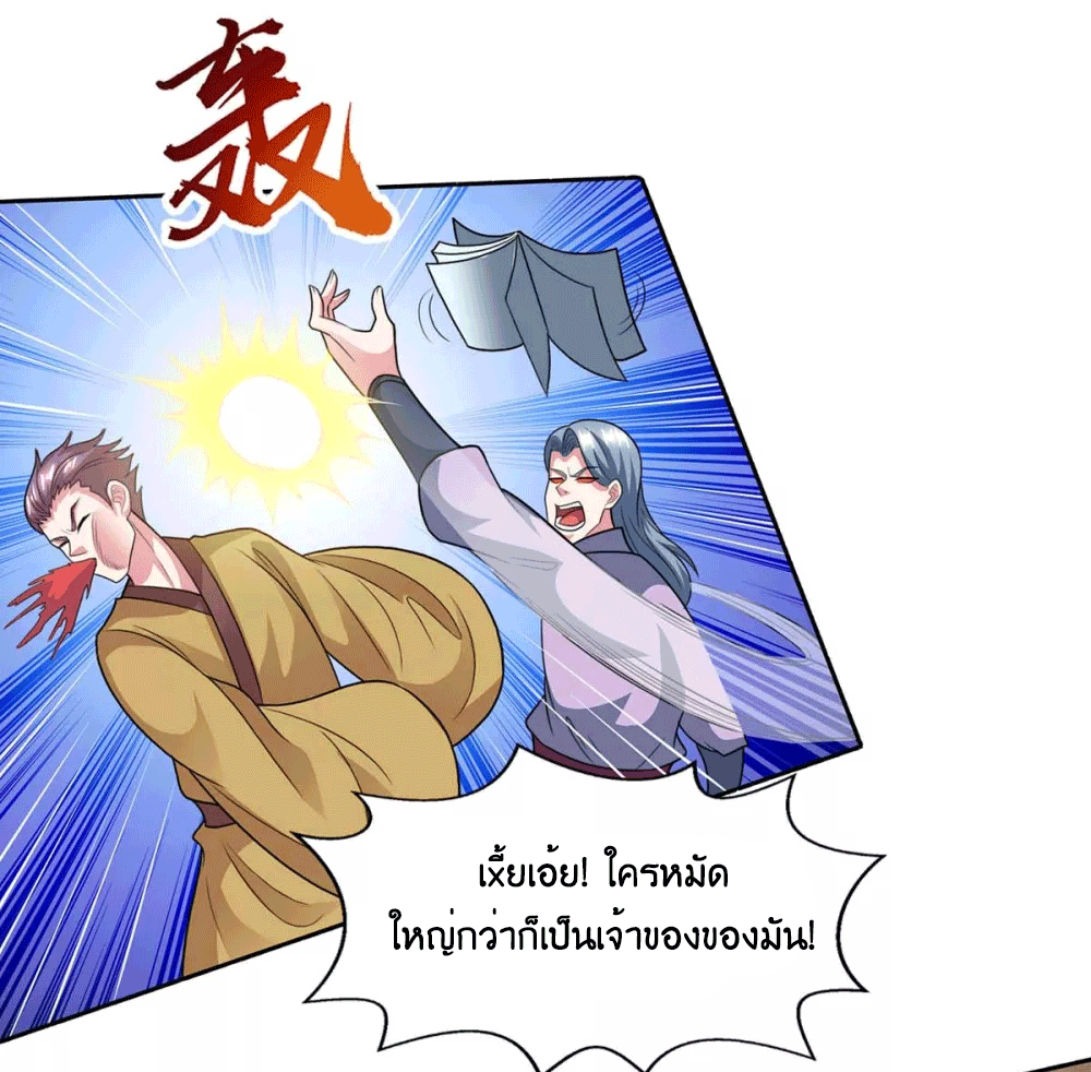 One Step Toward Freedom ตอนที่ 227 หน้า 35