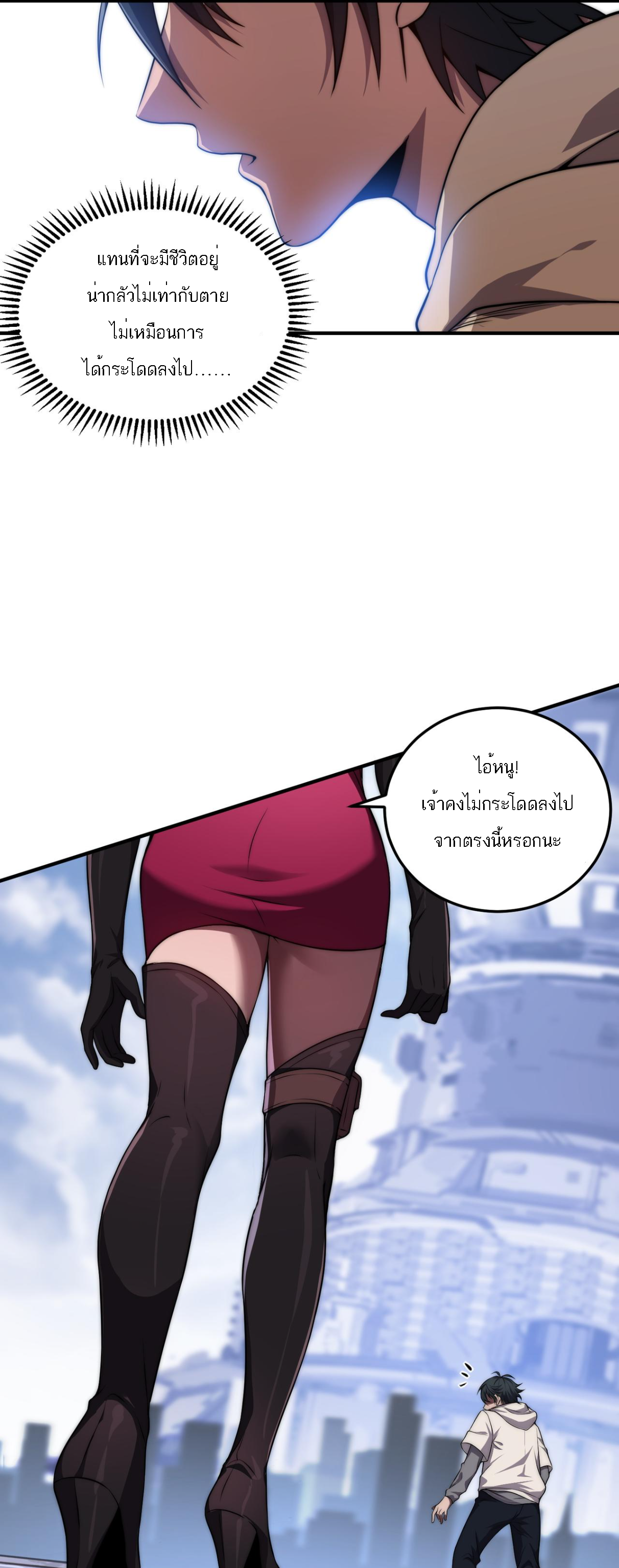 Rise of The Cheat User ตอนที่ 1 หน้า 62