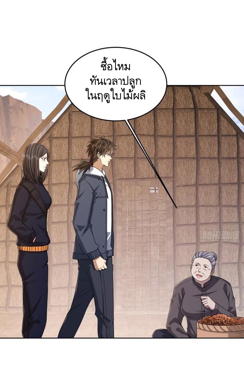 THE FIRST ORDER ตอนที่ 165 หน้า 3