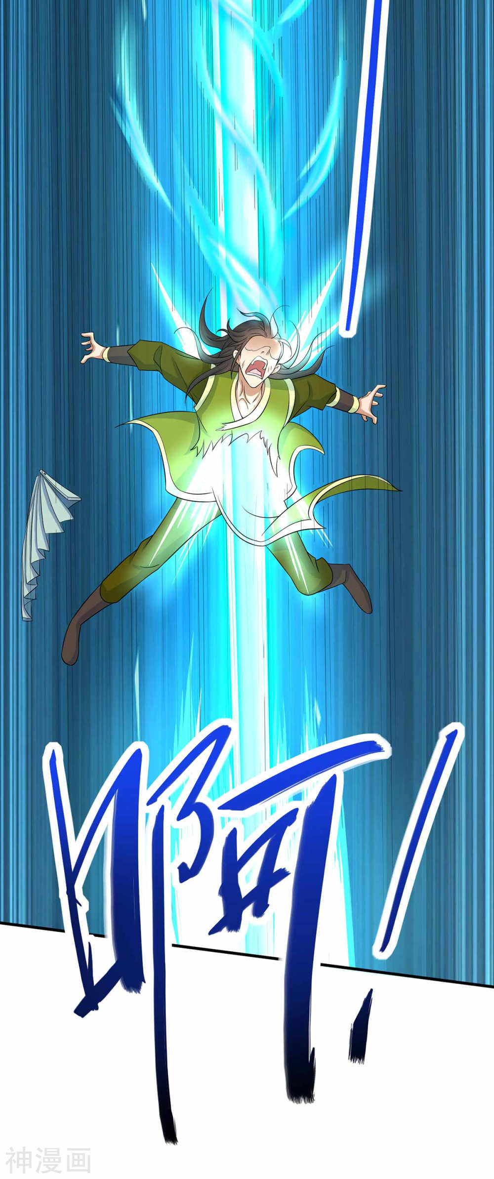 การกลับมาของจักพรรดิ์ ตอนที่ 132 หน้า 35