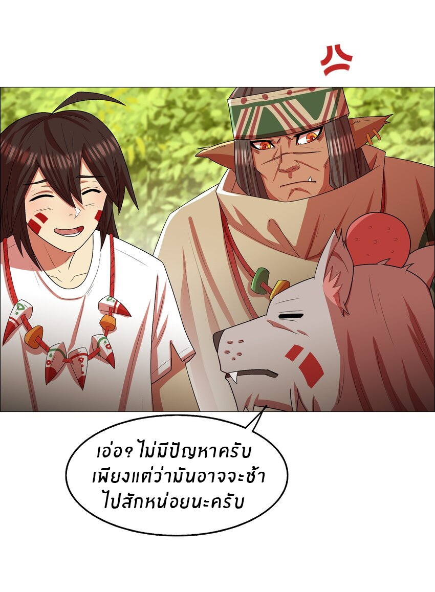 I was the village chief in a primitive society (ชนต้นฉบับ) ตอนที่ 13 หน้า 10