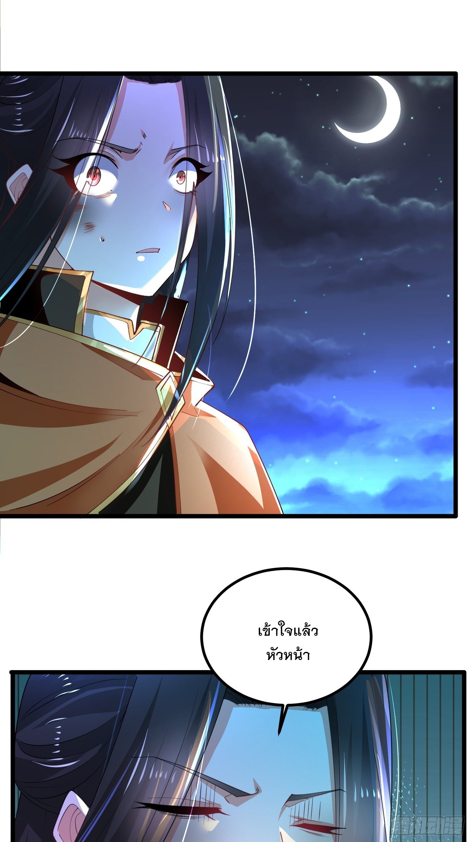 เทพกระบี่มรณะ (ชนจีน) ตอนที่ 70 หน้า 10