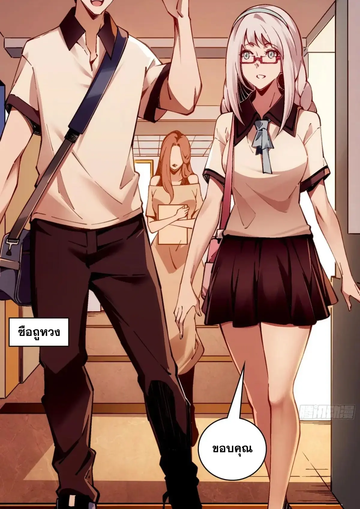 Steel Covenant ตอนที่ 27 หน้า 10