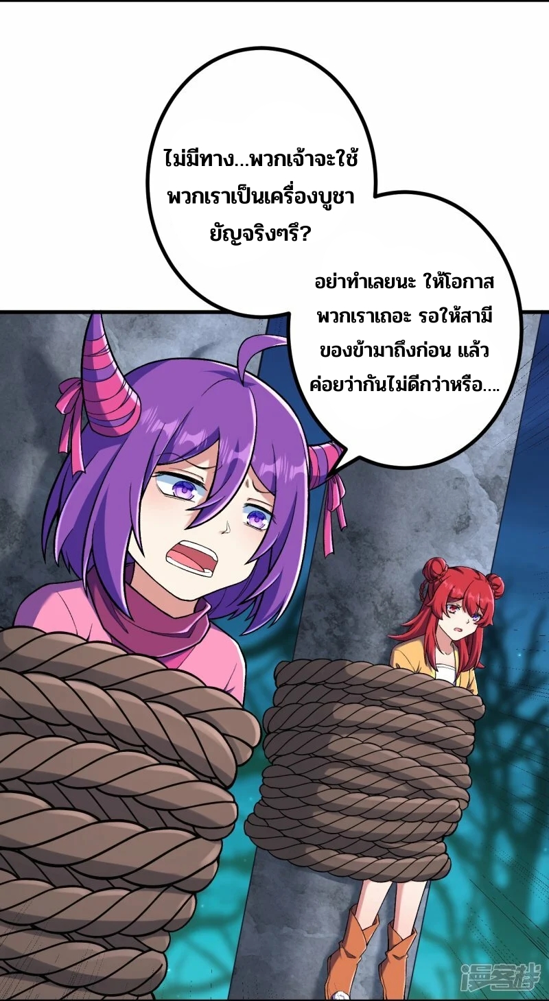 บรรพบุรุษผู้ขัดเกลากายา (ทันจีน) ตอนที่ 148 หน้า 13