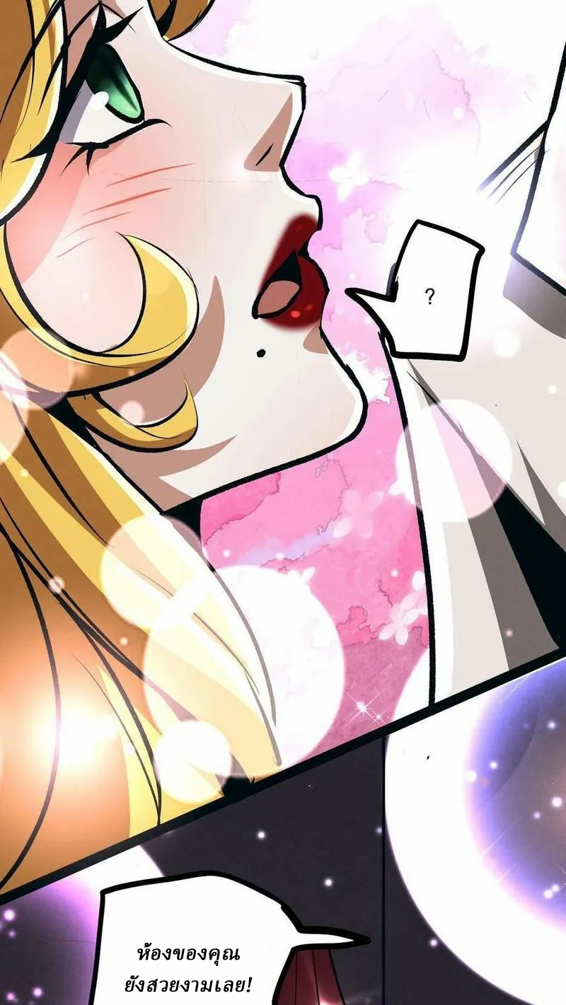 Mysterious Pharmacist ตอนที่ 70 หน้า 28