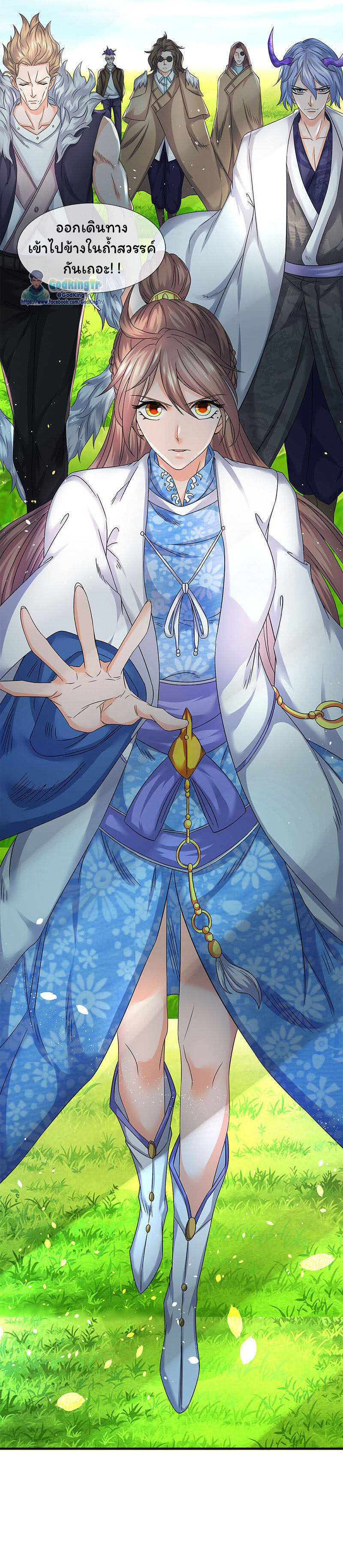 ราชาเทพนิรันดร์ (Eternal god king) ตอนที่ 121 หน้า 20