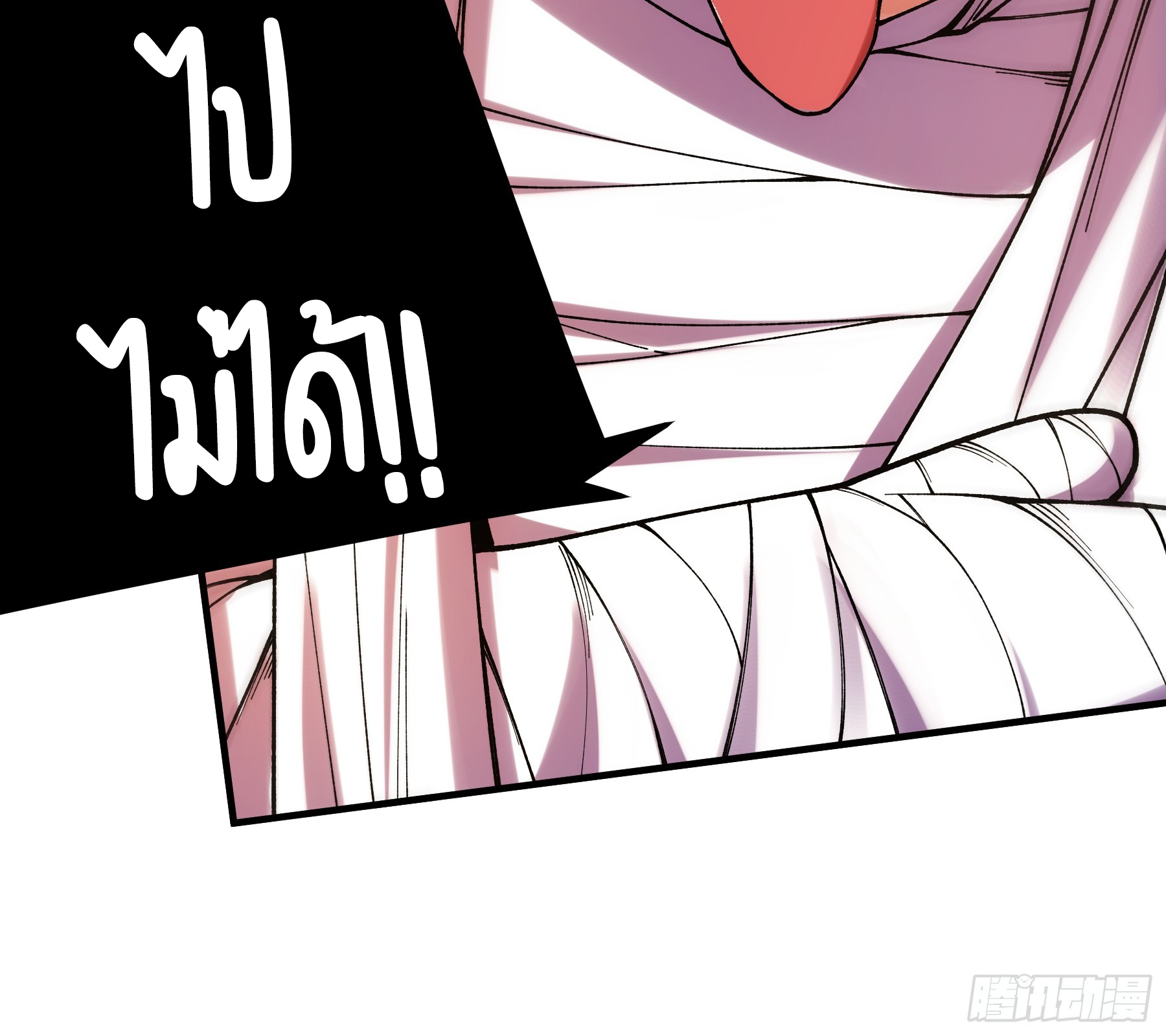 หาญท้าชะตาฟ้า ปริศนายุทธจักร ตอนที่ 35 หน้า 23