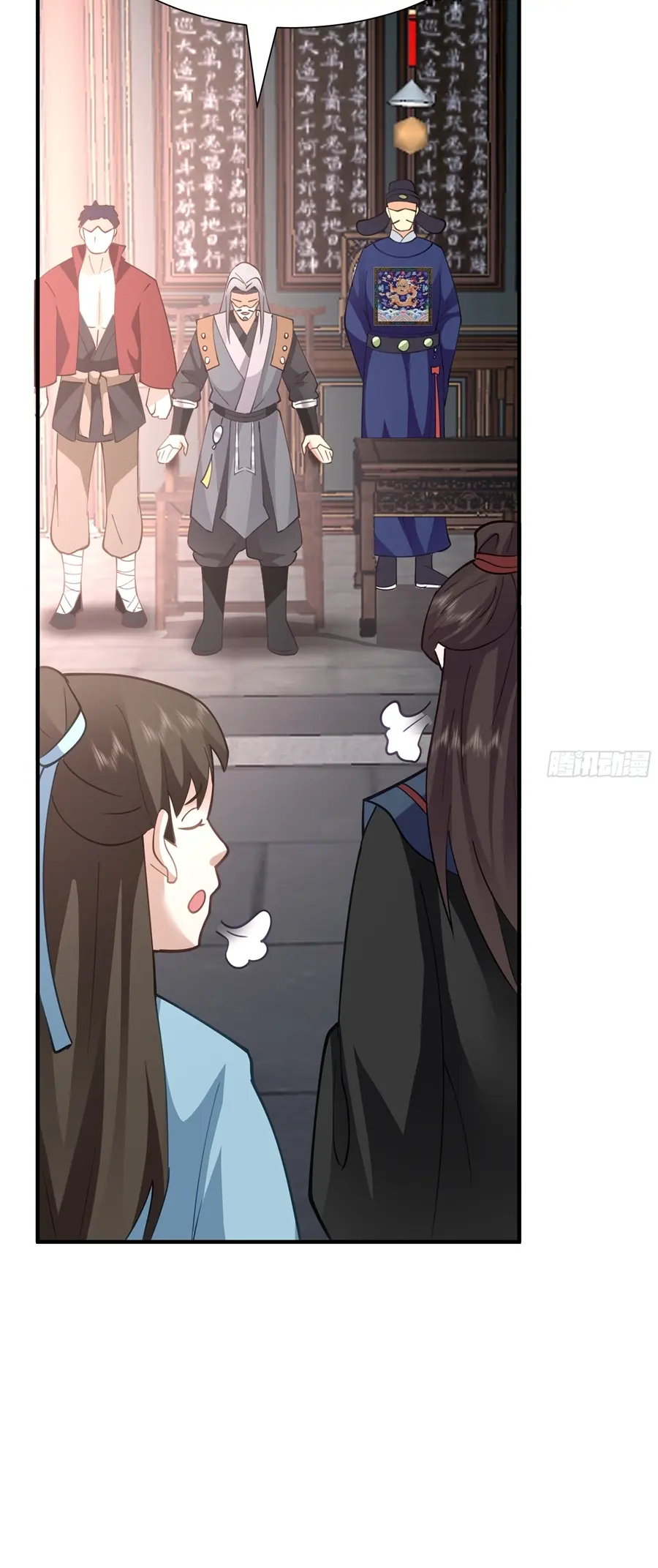 ข้าต้องแต่งงานกับจ้าวแห่งพรรคมาร ตอนที่ 15 หน้า 27