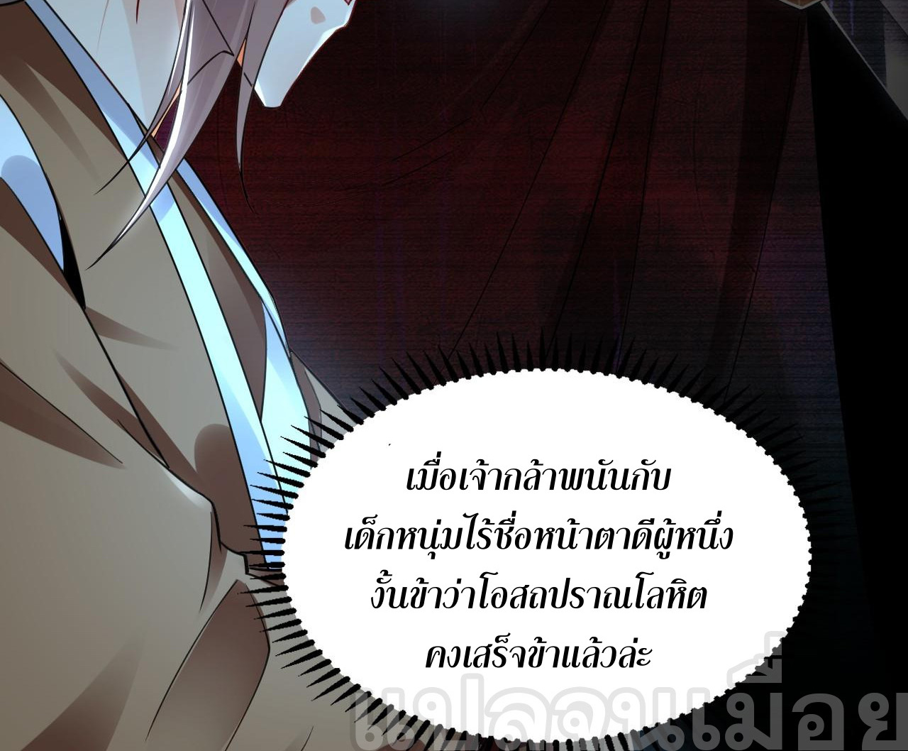 บ่มเพาะด้วยความเร็วหนึ่งล้านเท่า ตอนที่ 20 หน้า 28
