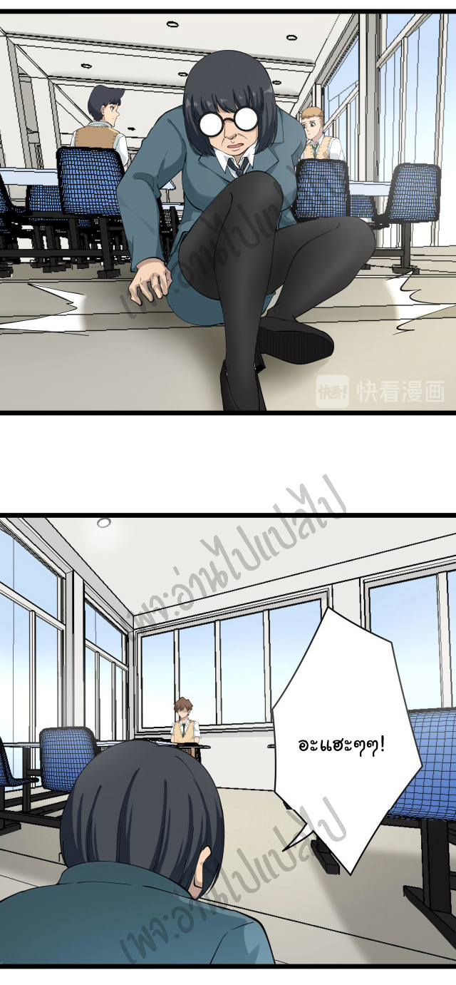 Sanjie Taobao Store ระบบร้านค้าเทพเจ้า ตอนที่ 116 หน้า 22