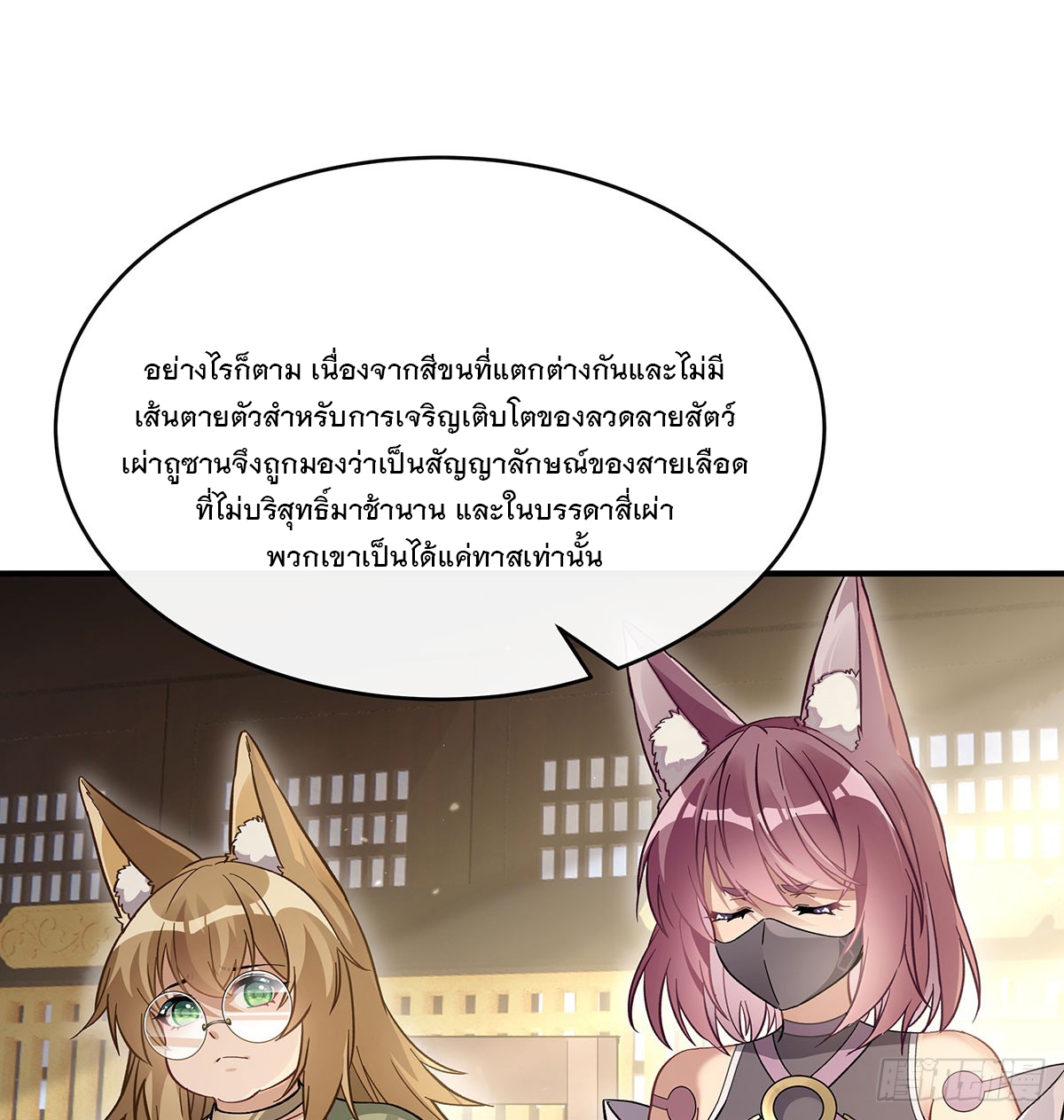 ศิษย์ของข้าล้วนมีอนาคตที่ยิ่งใหญ่ (ชนจีน) ตอนที่ 182 หน้า 66