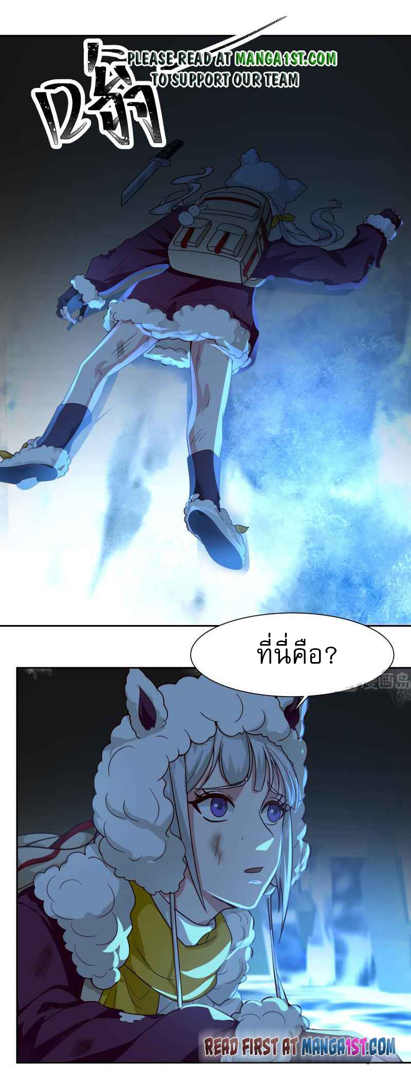 I have dragon in my body ตอนที่ 295 หน้า 2