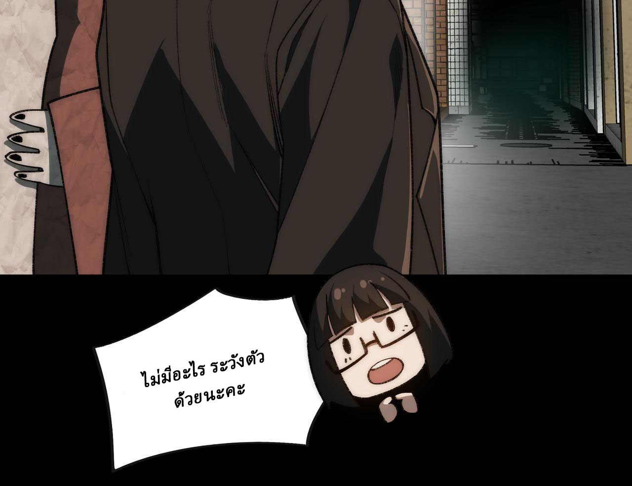 I created an Urban Legend ตอนที่ 52 หน้า 42