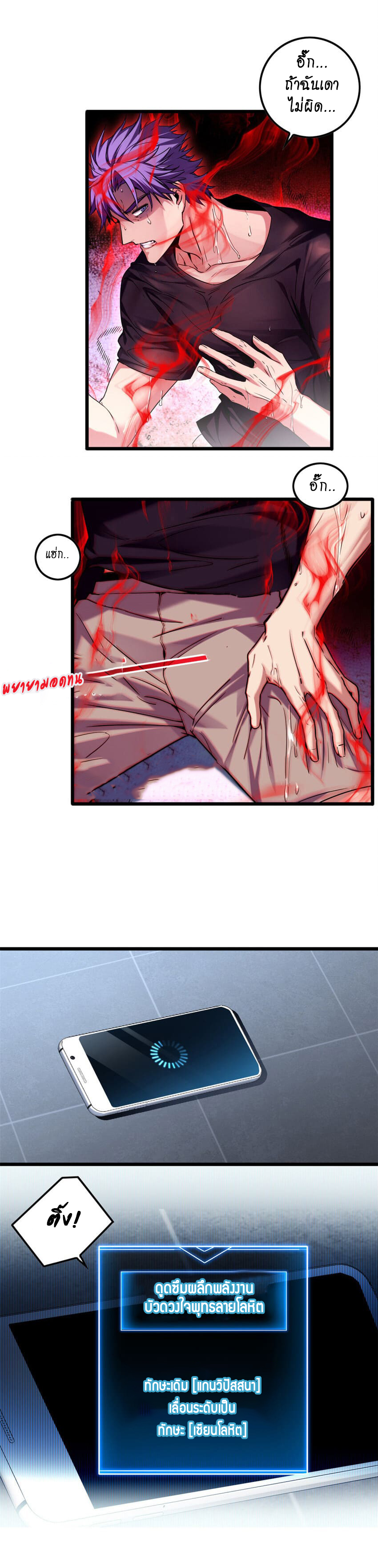 [ชนจีน] ฉันแค่อยากเล่นเกมส์เงียบๆ [I Just Want to Play the Game Quietly] ตอนที่ 53 หน้า 4