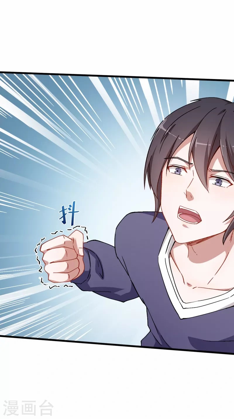 สุดยอดระบบอาจารย์ ตอนที่ 27 หน้า 14