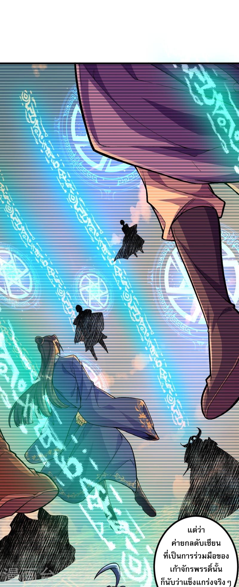 ผู้ขัดเกลาร่างกายที่แข็งแกร่งที่สุดในประวัติศาสตร์ ตอนที่ 84 หน้า 21