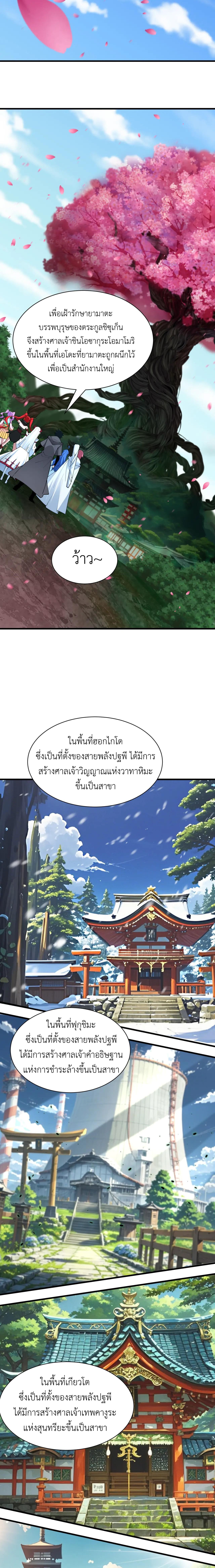 Era of the Haunted - ยุคสมัยแห่งภูตผี ตอนที่ 399 หน้า 15