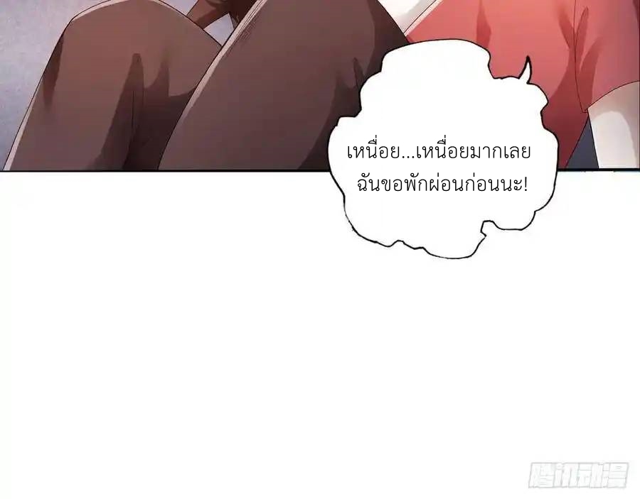 The Strongest Death System ตอนที่ 13 หน้า 18