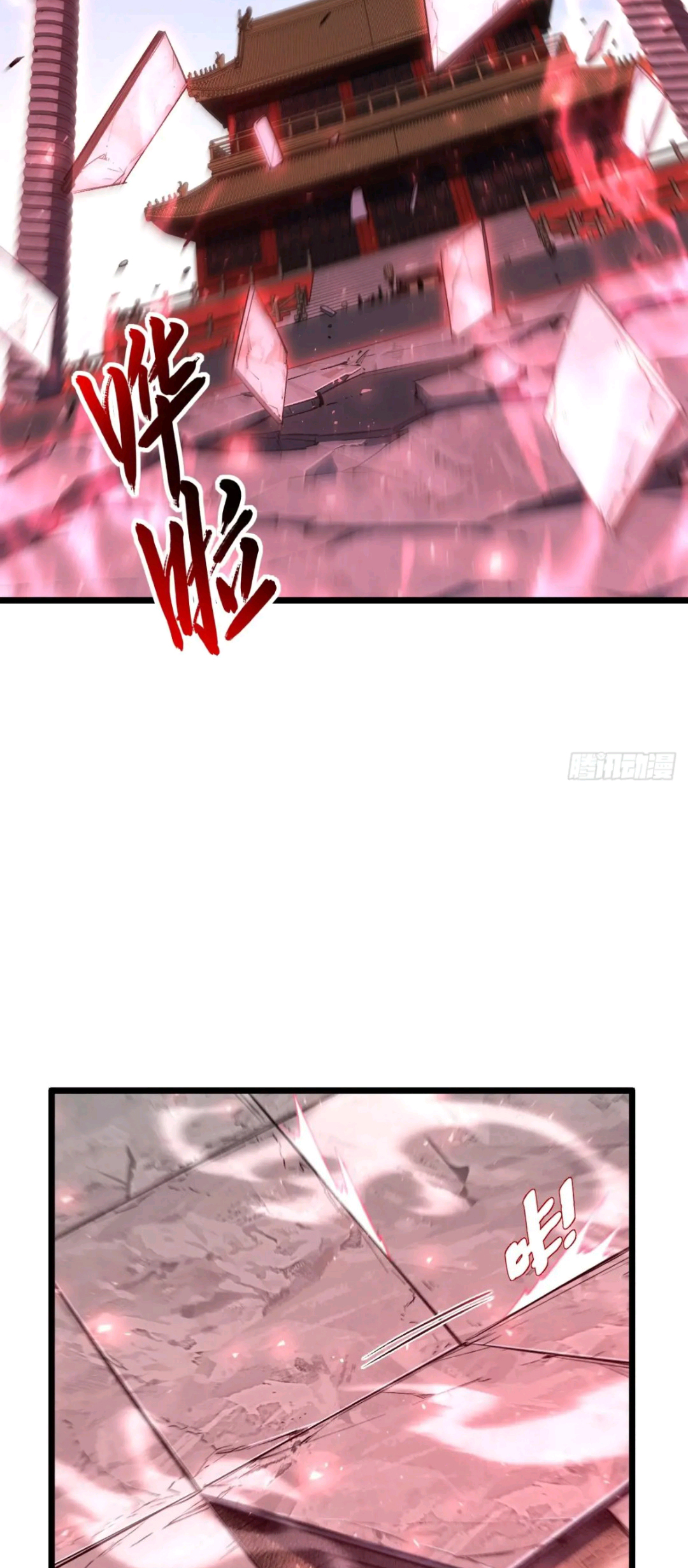 กำเนิดร่างเทวะบรรพกาล ตอนที่ 96 หน้า 3