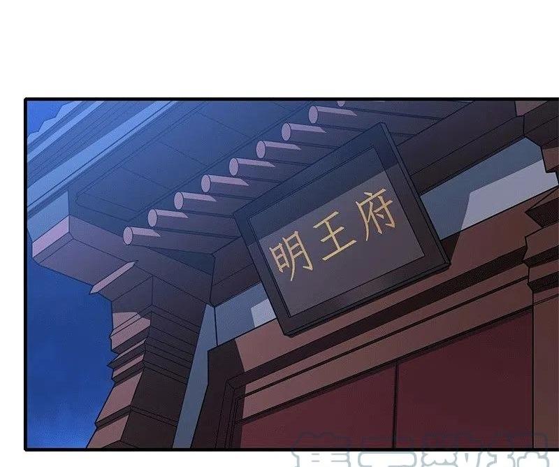 One Sword Reigns Supreme ตอนที่ 174 หน้า 12