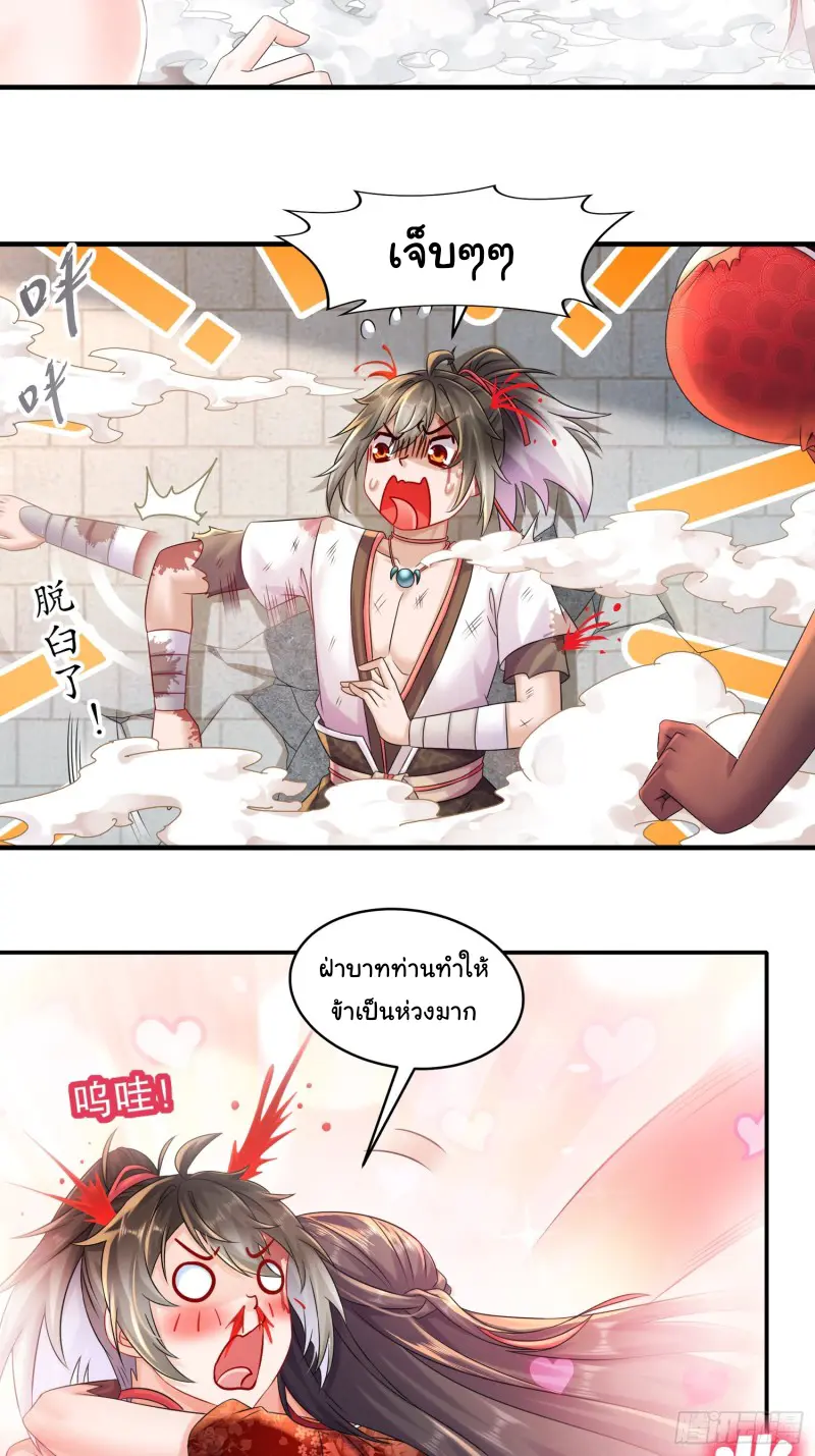 งั้นฉันถึงกลายเป็นจักรพรรดิปีศาจไปได้ล่ะเนี่ย ตอนที่ 5 หน้า 6