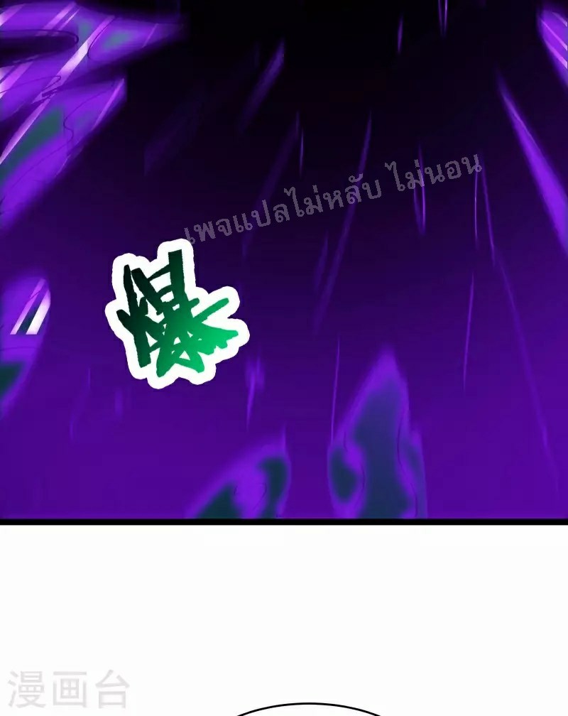 ฮาเร็มของข้ามีแต่ลูกศิษย์หญิงทั้งนั้น ตอนที่ 40 หน้า 31