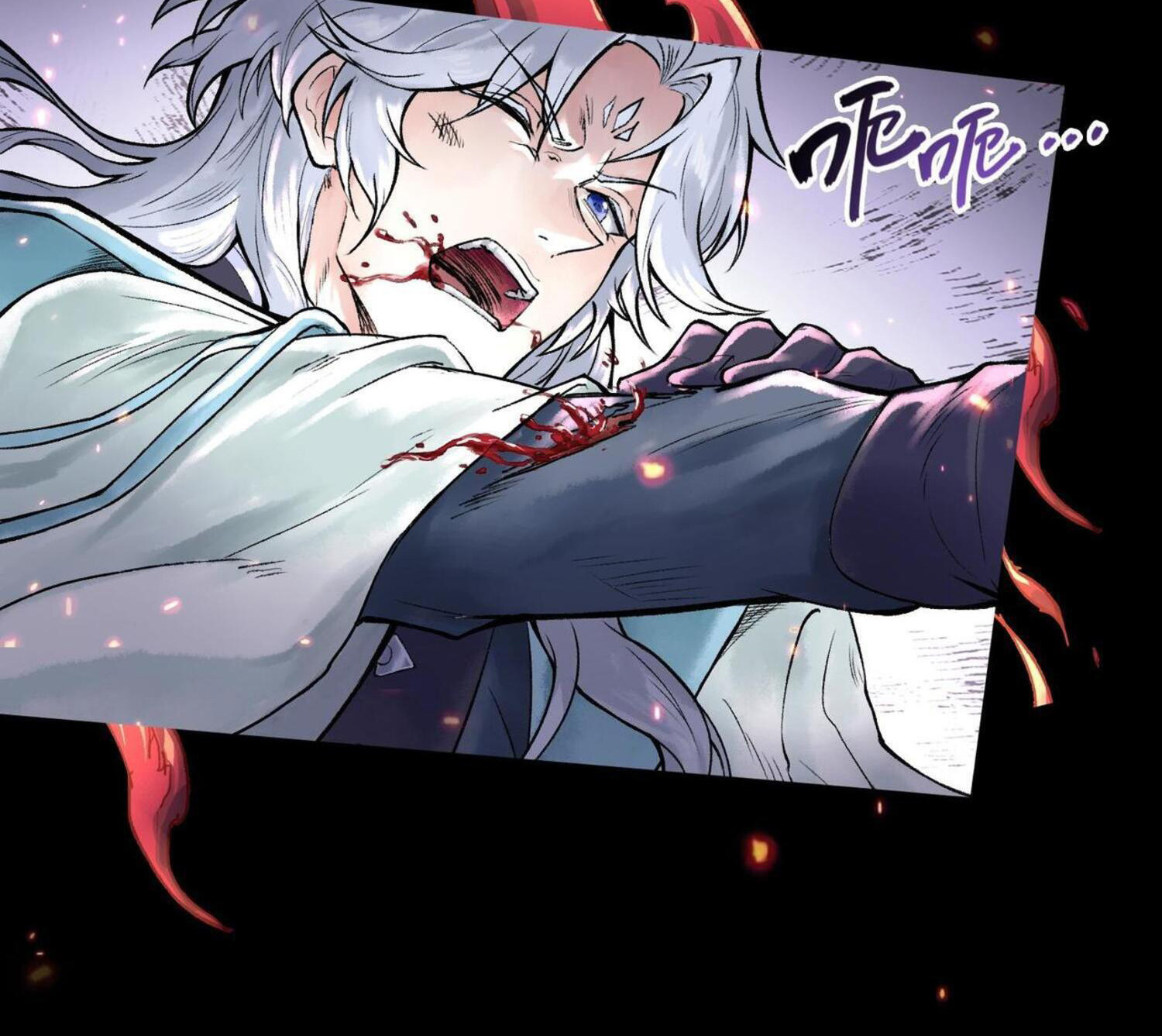 ปรามาสแห่งเทพ ตอนที่ 8 หน้า 24