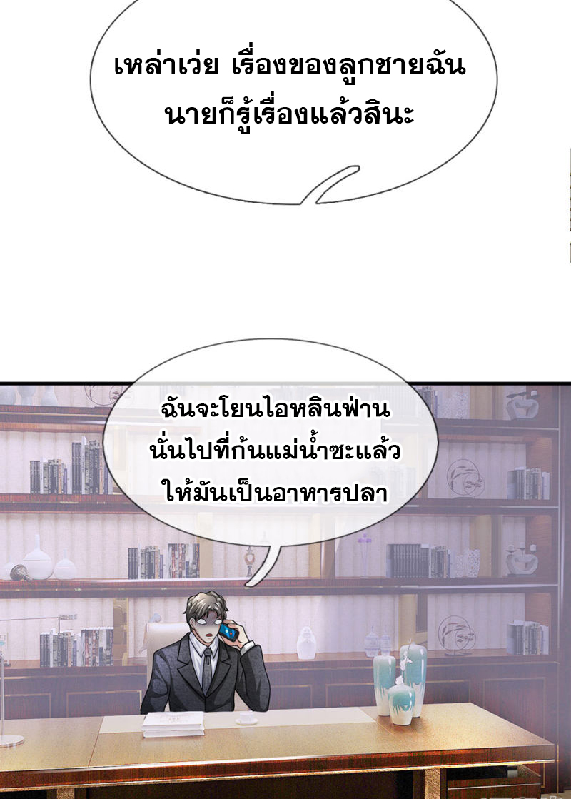 นครเซียนแห่งผู้ต่อต้านสวรรค์ ตอนที่ 60 หน้า 12