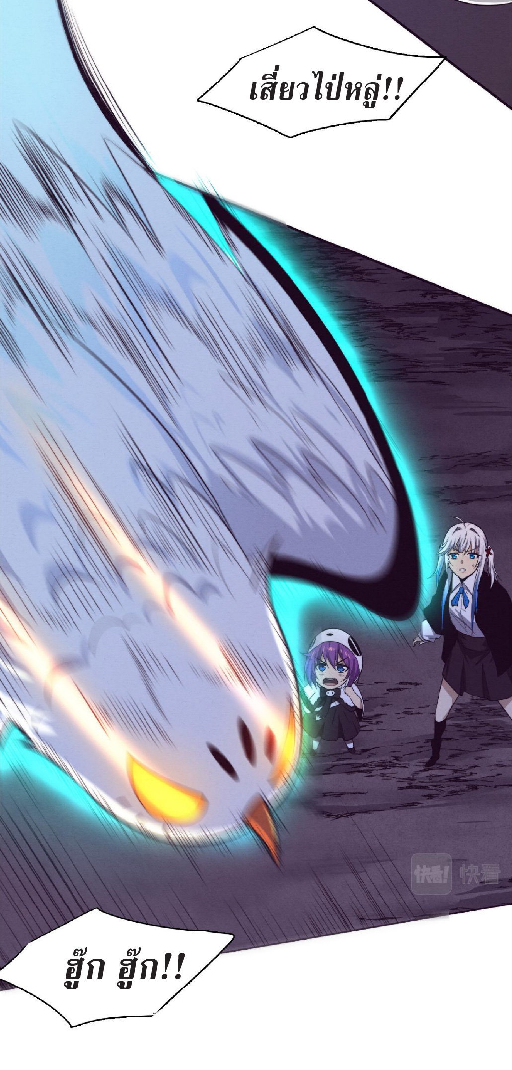 the frenzy of evolution การวิวัฒนาการที่บ้าคลั่ง ตอนที่ 88 หน้า 7