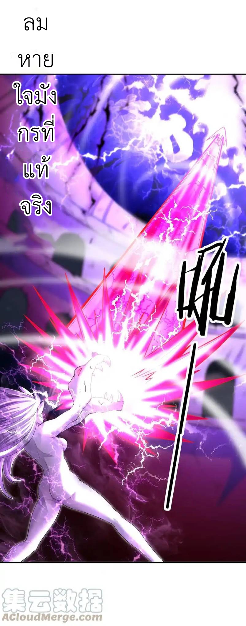 My Harem Is Entirely Female Demon Villains ตอนที่ 34 หน้า 22