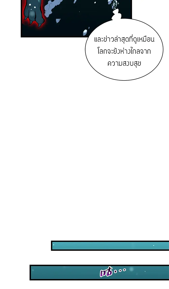 [ชนจีน] เทพอสูรเบฮีมอธ - Demon God of Apocalyptic Behemoth ตอนที่ 14 หน้า 28