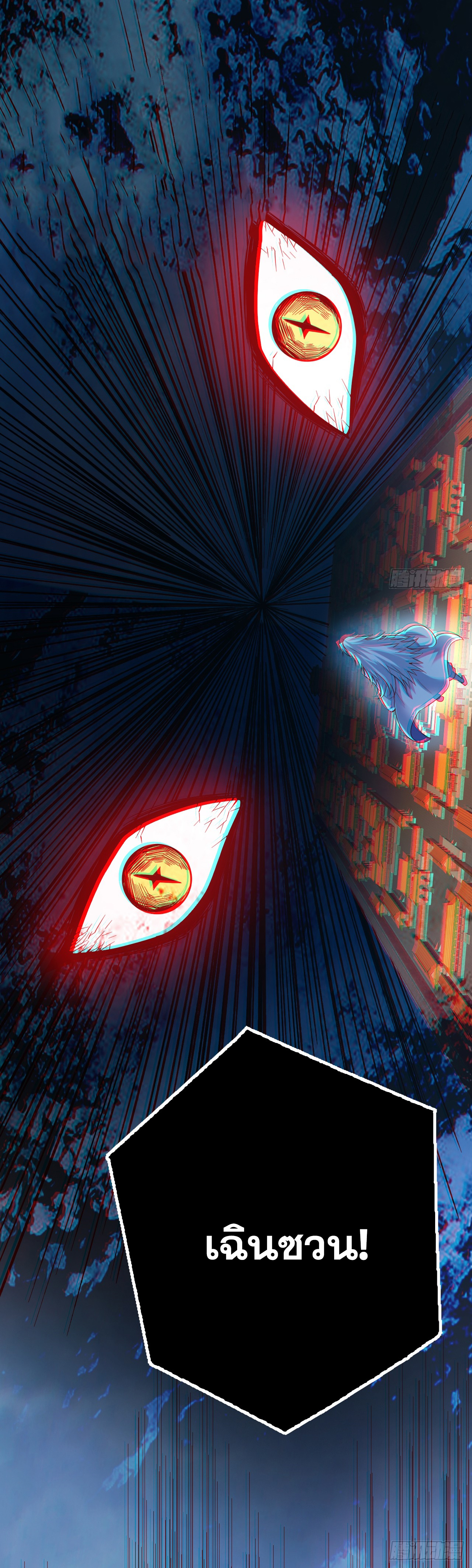 ข้าอยู่อย่างสันโดษมากว่า 100,000 ปี (ทันจีน) ตอนที่ 54 หน้า 29