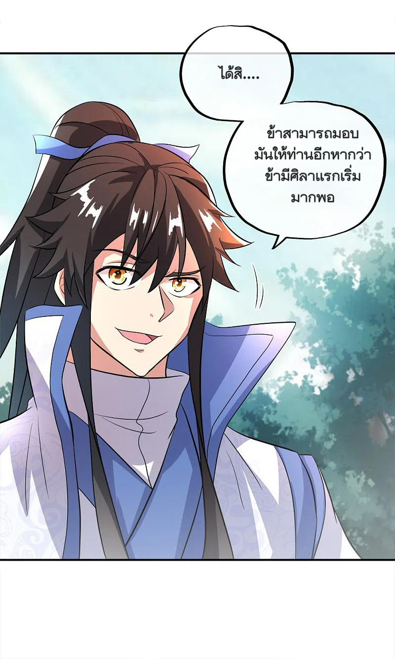 peerless battle spirit ตอนที่ 301 หน้า 38